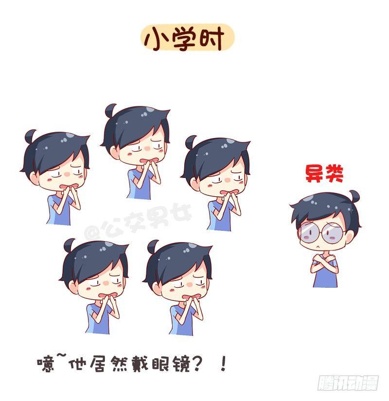 公交男女爆笑漫画韩漫全集-1067-异类的我们无删减无遮挡章节图片 