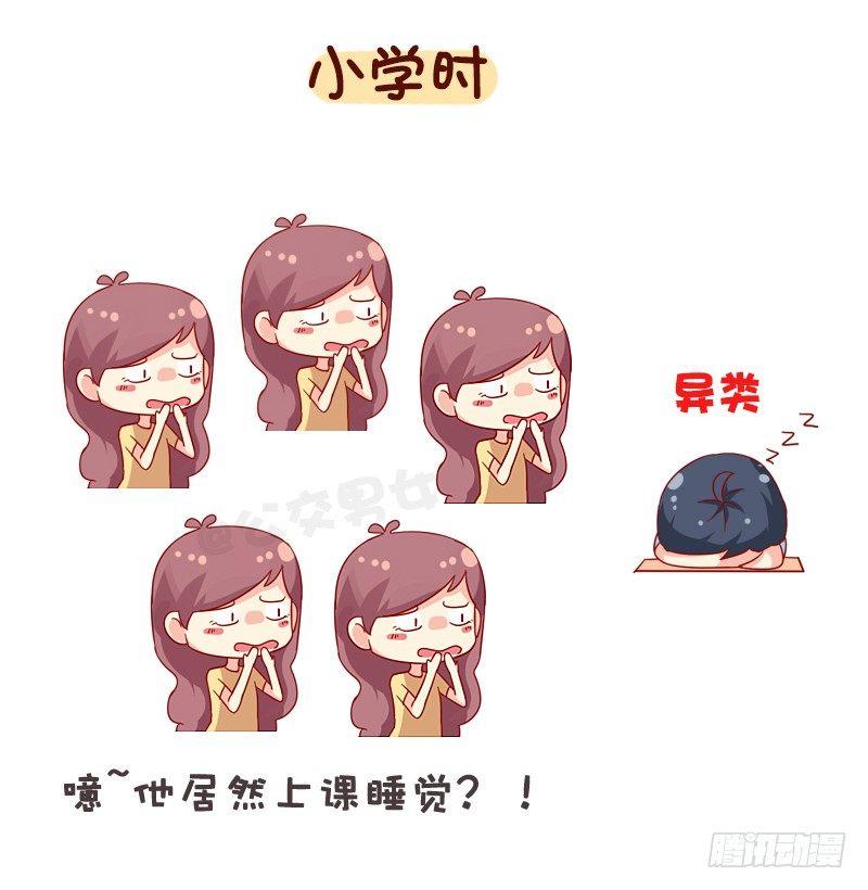 公交男女爆笑漫画韩漫全集-1067-异类的我们无删减无遮挡章节图片 
