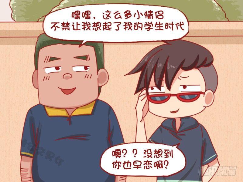 公交男女爆笑漫画韩漫全集-1068-学生时代无删减无遮挡章节图片 