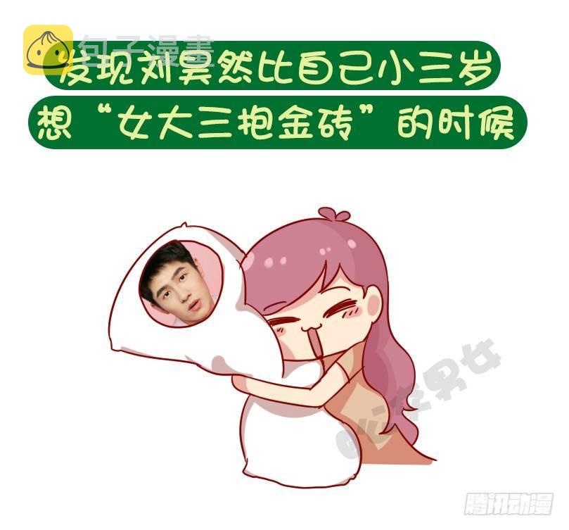 公交男女爆笑漫画韩漫全集-1069-啥时候感到自己不再年轻无删减无遮挡章节图片 