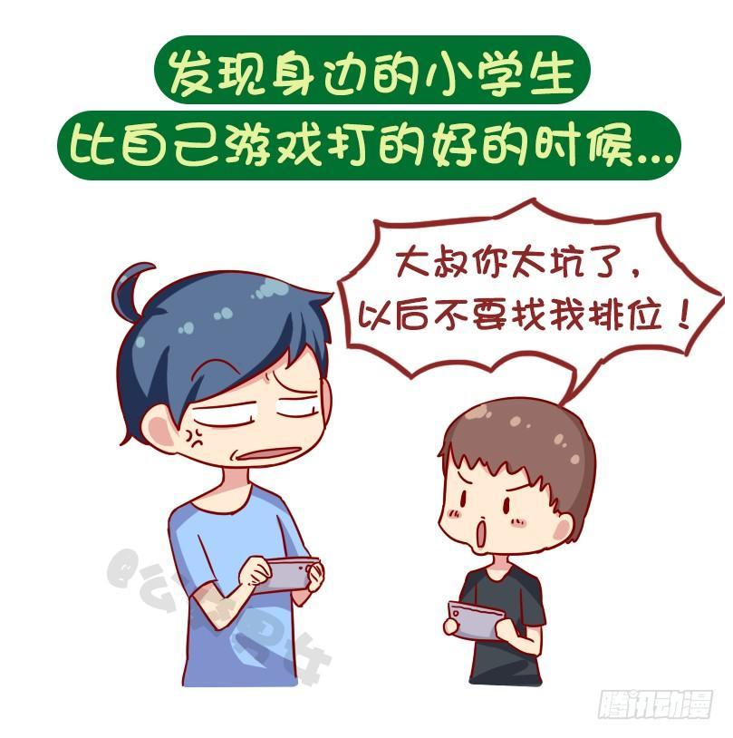 公交男女爆笑漫画韩漫全集-1069-啥时候感到自己不再年轻无删减无遮挡章节图片 