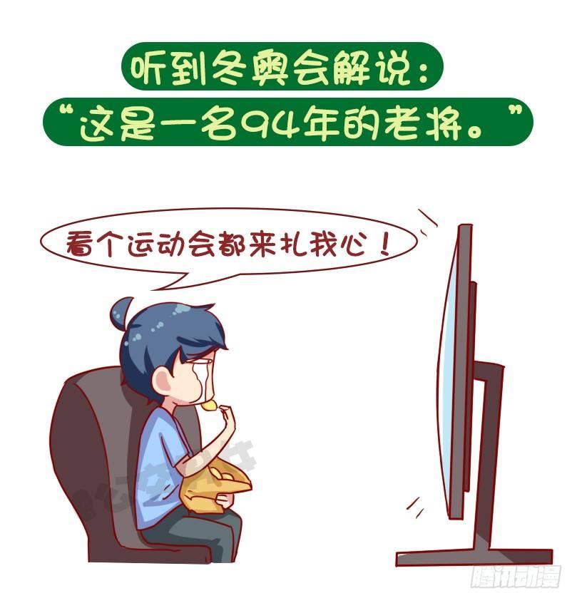 公交男女爆笑漫画韩漫全集-1069-啥时候感到自己不再年轻无删减无遮挡章节图片 