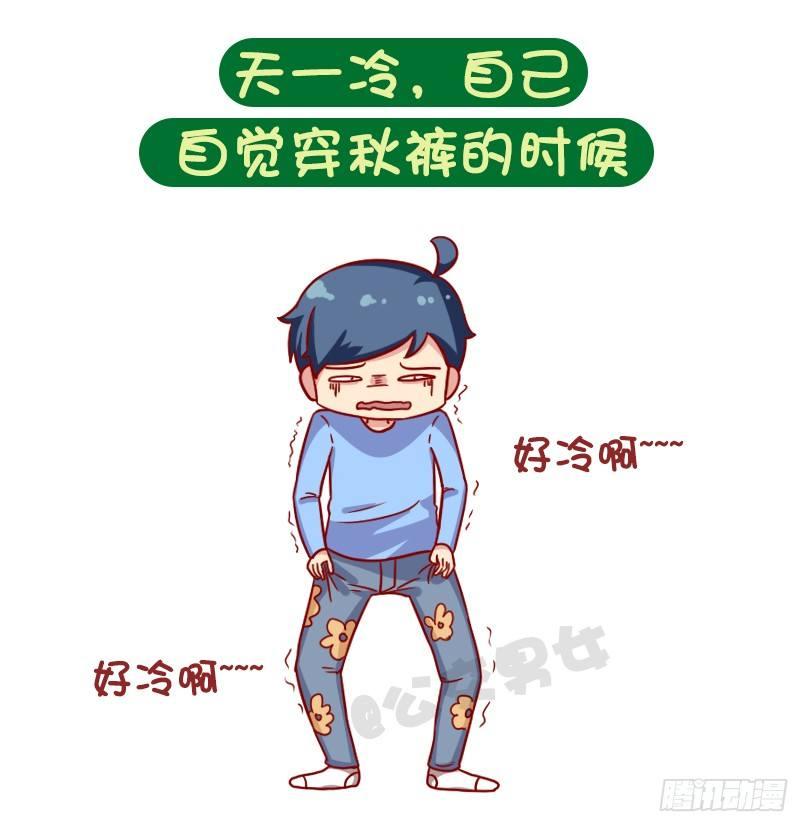 公交男女爆笑漫画韩漫全集-1069-啥时候感到自己不再年轻无删减无遮挡章节图片 