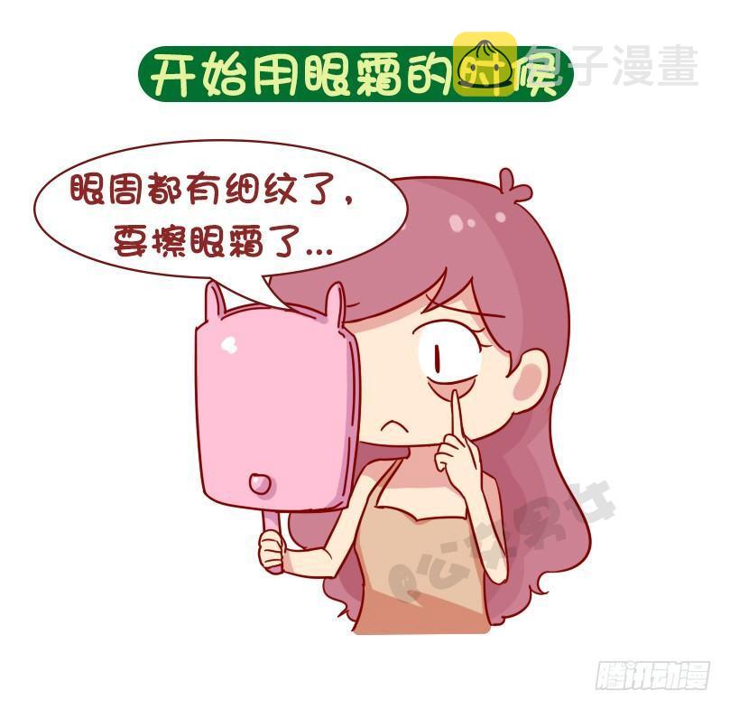 公交男女爆笑漫画韩漫全集-1069-啥时候感到自己不再年轻无删减无遮挡章节图片 