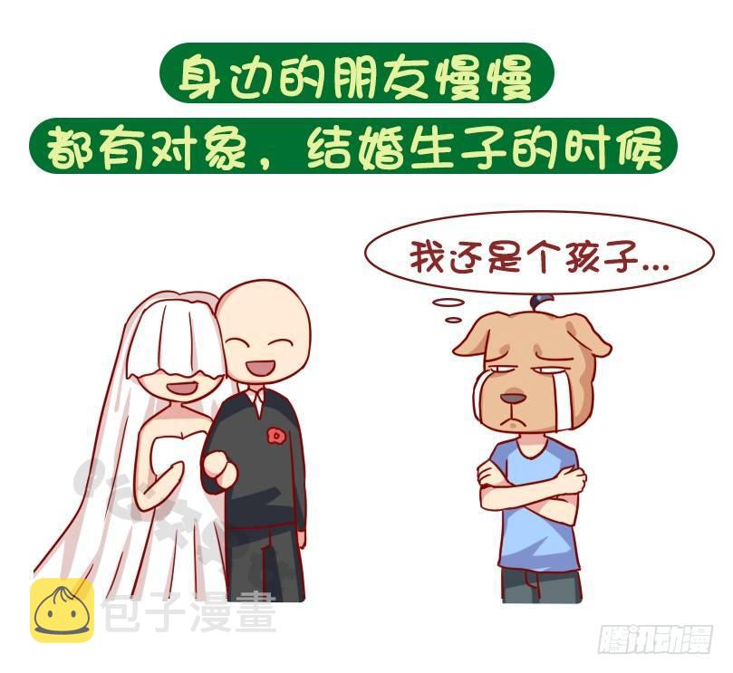 公交男女爆笑漫画韩漫全集-1069-啥时候感到自己不再年轻无删减无遮挡章节图片 