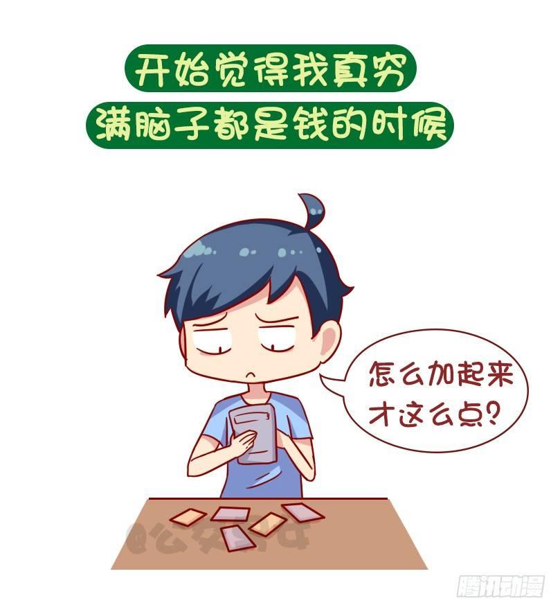 公交男女爆笑漫画韩漫全集-1069-啥时候感到自己不再年轻无删减无遮挡章节图片 