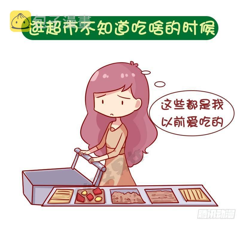 公交男女爆笑漫画韩漫全集-1069-啥时候感到自己不再年轻无删减无遮挡章节图片 