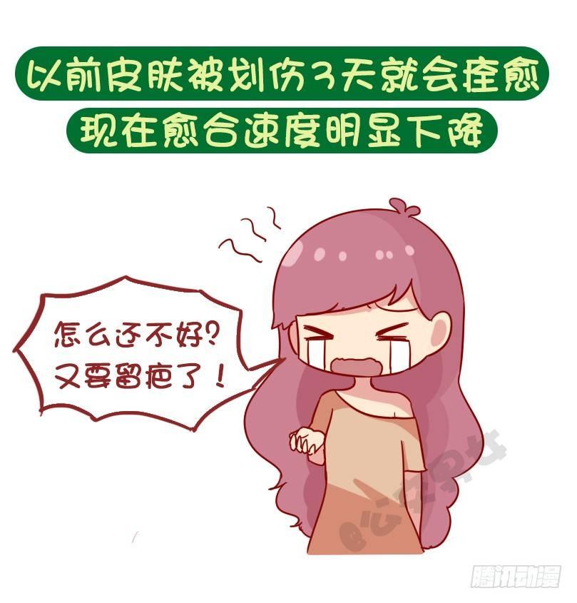 公交男女爆笑漫画韩漫全集-1069-啥时候感到自己不再年轻无删减无遮挡章节图片 