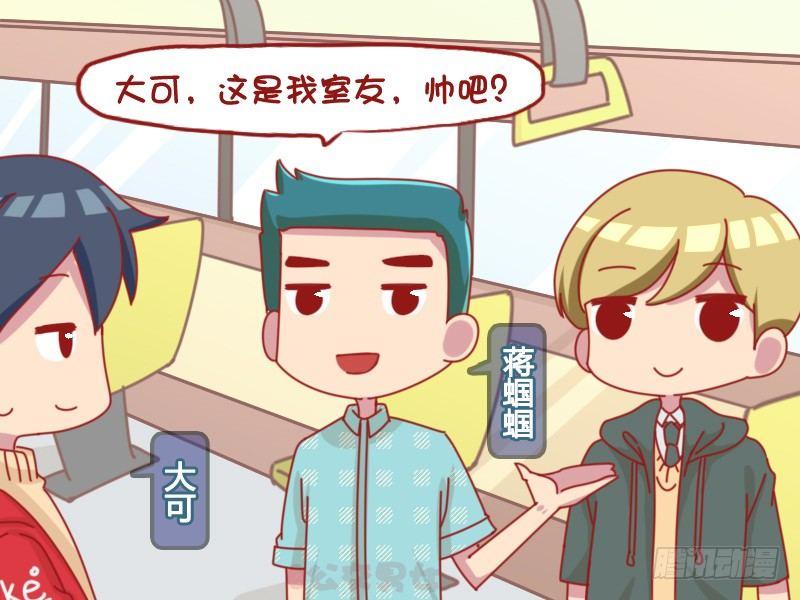 公交男女爆笑漫画韩漫全集-1070-香水味无删减无遮挡章节图片 