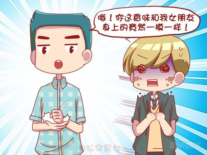 公交男女爆笑漫画韩漫全集-1070-香水味无删减无遮挡章节图片 