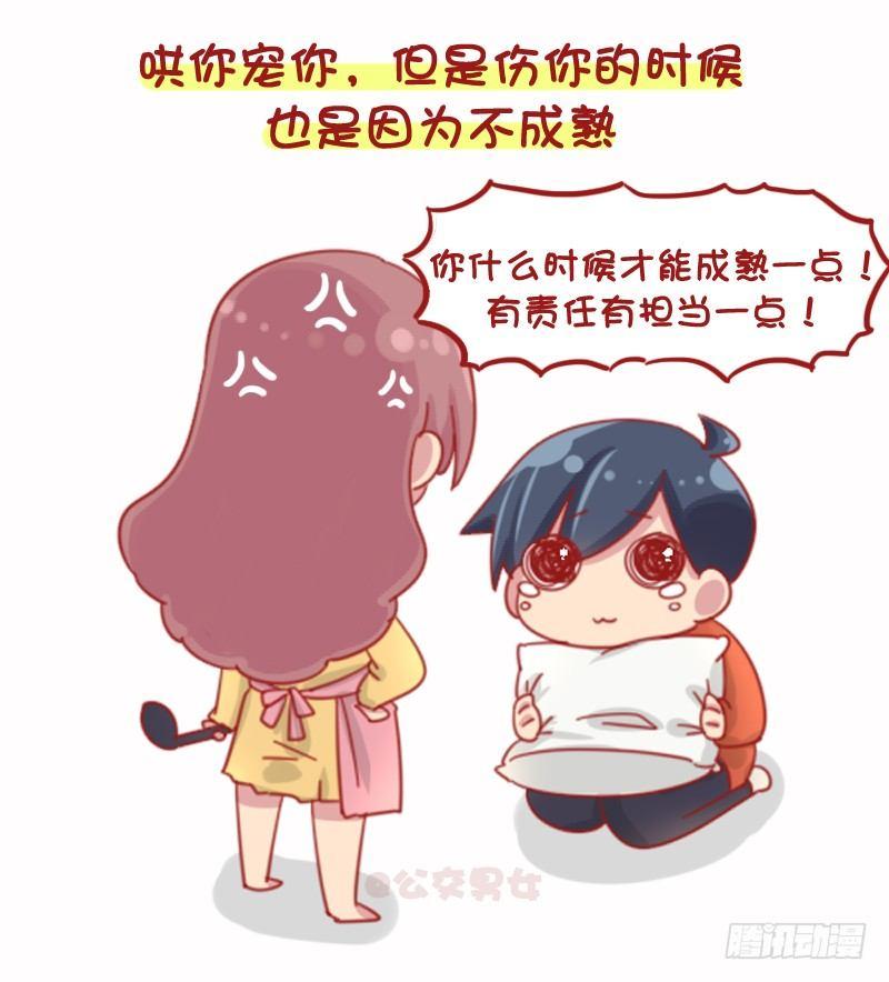公交男女爆笑漫画韩漫全集-1071-和小奶狗谈恋爱是什么体无删减无遮挡章节图片 