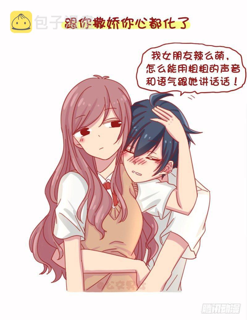 公交男女爆笑漫画韩漫全集-1071-和小奶狗谈恋爱是什么体无删减无遮挡章节图片 