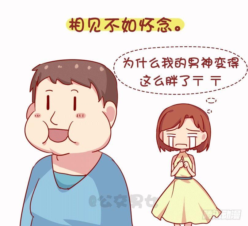 公交男女爆笑漫画韩漫全集-1073-同学聚会是什么体验无删减无遮挡章节图片 