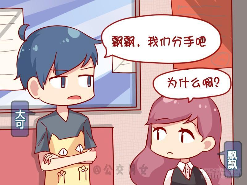 公交男女爆笑漫画韩漫全集-1074-幼稚无删减无遮挡章节图片 