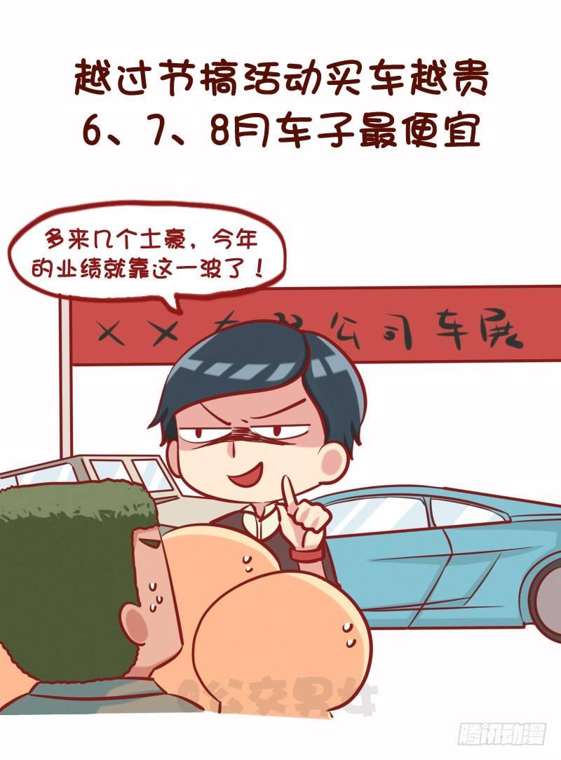 公交男女爆笑漫画韩漫全集-1075-各行各业鲜为人知的秘密无删减无遮挡章节图片 