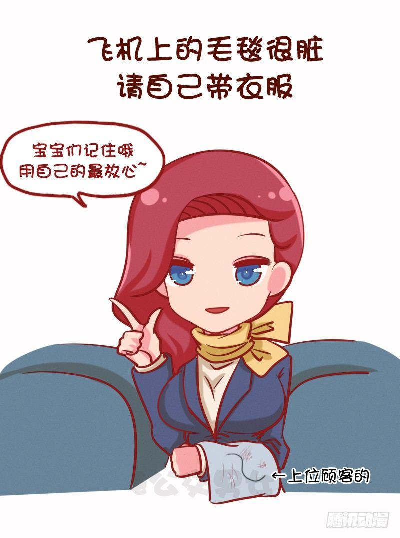 公交男女爆笑漫画韩漫全集-1075-各行各业鲜为人知的秘密无删减无遮挡章节图片 