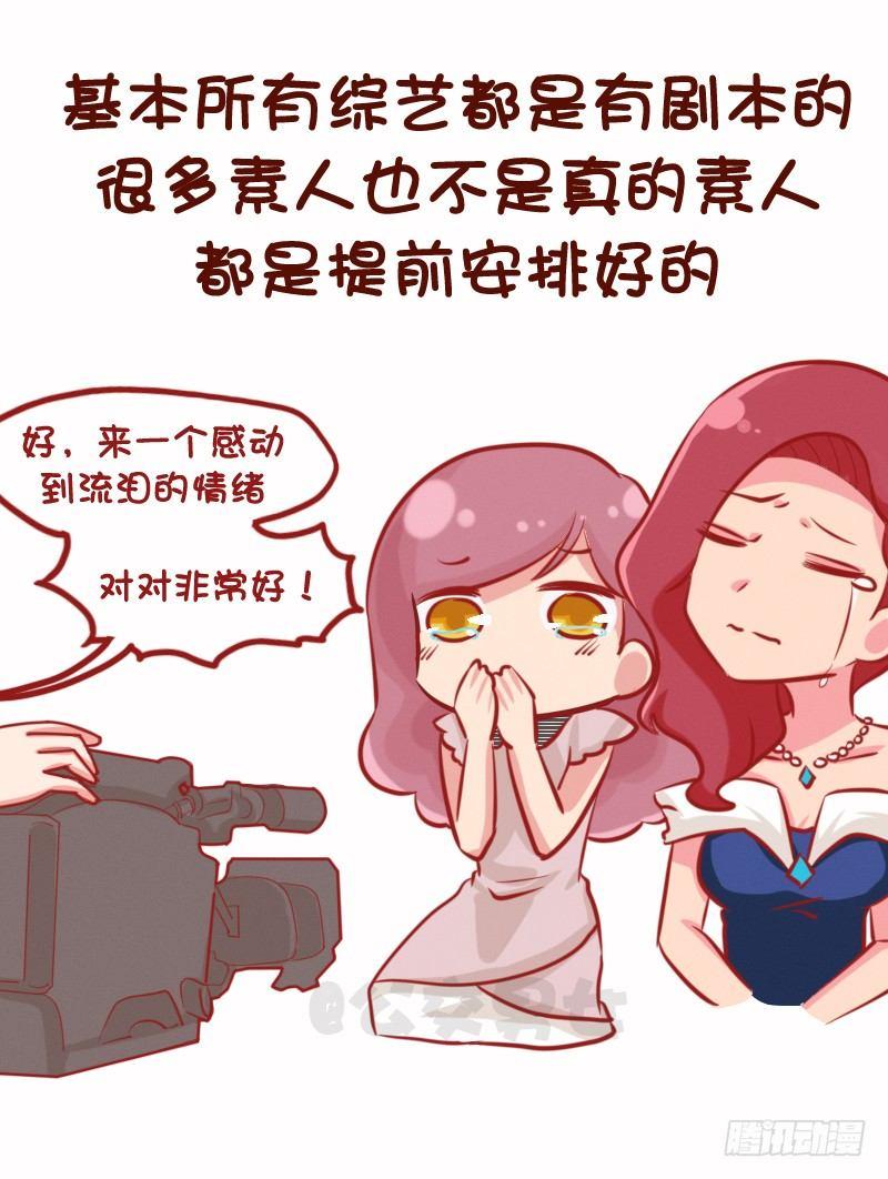 公交男女爆笑漫画韩漫全集-1075-各行各业鲜为人知的秘密无删减无遮挡章节图片 