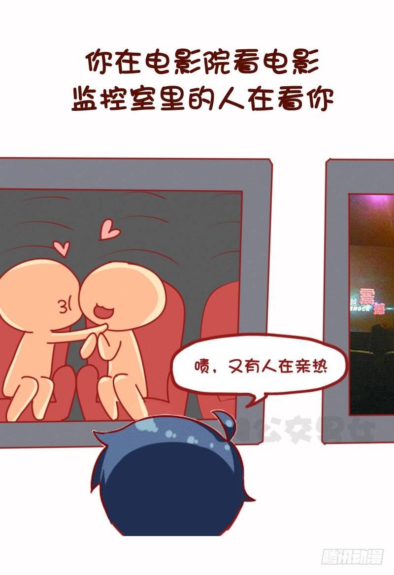 公交男女爆笑漫画韩漫全集-1075-各行各业鲜为人知的秘密无删减无遮挡章节图片 