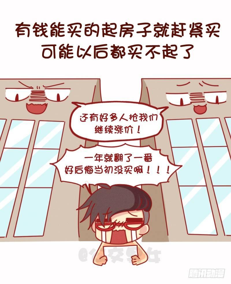 公交男女爆笑漫画韩漫全集-1075-各行各业鲜为人知的秘密无删减无遮挡章节图片 