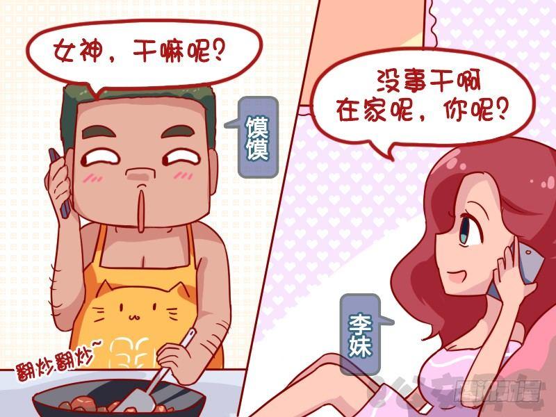公交男女爆笑漫画韩漫全集-1076-红烧牛肉无删减无遮挡章节图片 
