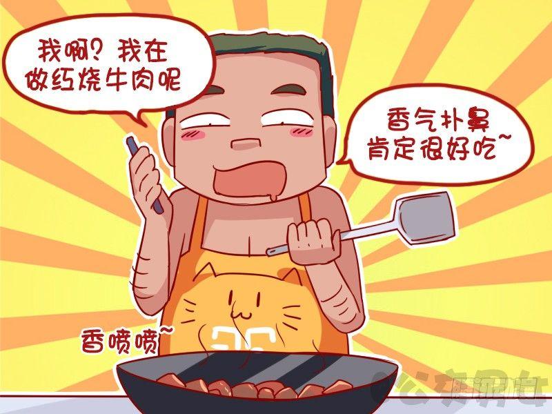 公交男女爆笑漫画韩漫全集-1076-红烧牛肉无删减无遮挡章节图片 