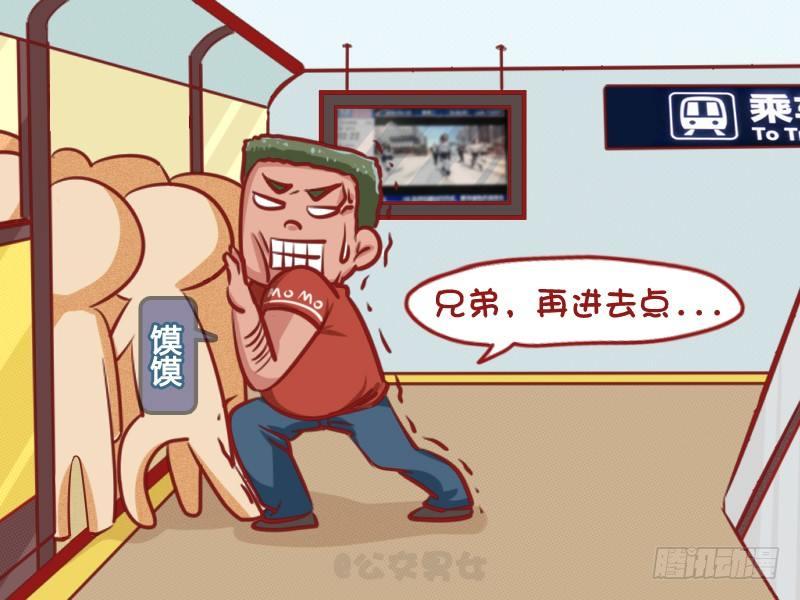 公交男女爆笑漫画韩漫全集-1077-超重无删减无遮挡章节图片 