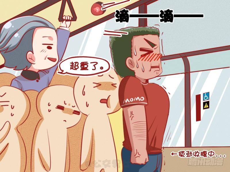 公交男女爆笑漫画韩漫全集-1077-超重无删减无遮挡章节图片 