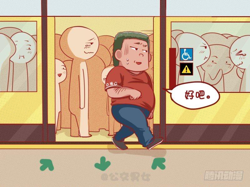 公交男女爆笑漫画韩漫全集-1077-超重无删减无遮挡章节图片 