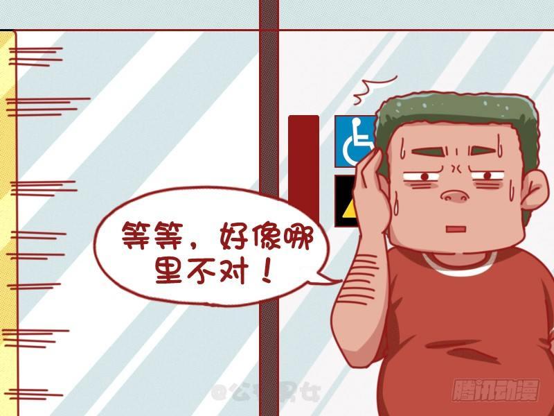 公交男女爆笑漫画韩漫全集-1077-超重无删减无遮挡章节图片 