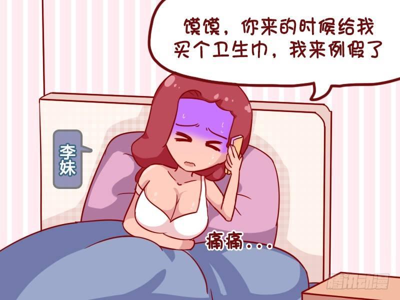 公交男女爆笑漫画韩漫全集-1078-卫生巾无删减无遮挡章节图片 