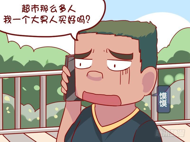 公交男女爆笑漫画韩漫全集-1078-卫生巾无删减无遮挡章节图片 