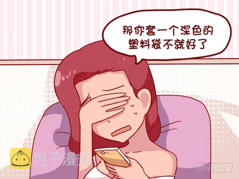 公交男女爆笑漫画韩漫全集-1078-卫生巾无删减无遮挡章节图片 