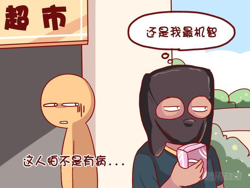 公交男女爆笑漫画韩漫全集-1078-卫生巾无删减无遮挡章节图片 
