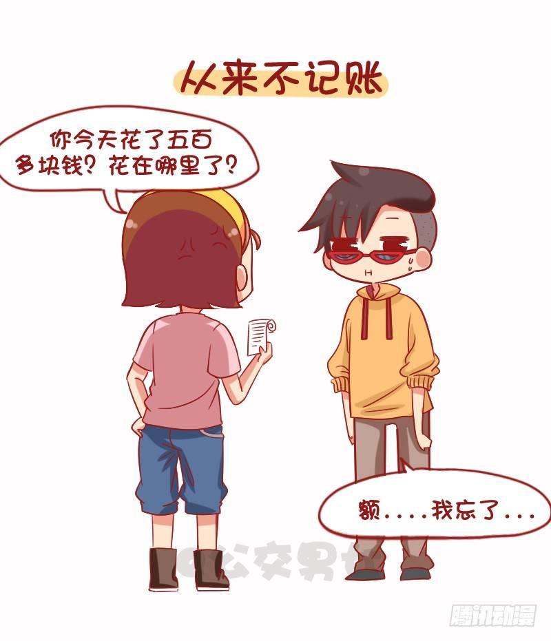 公交男女爆笑漫画韩漫全集-1079-你为什么还是这么穷无删减无遮挡章节图片 