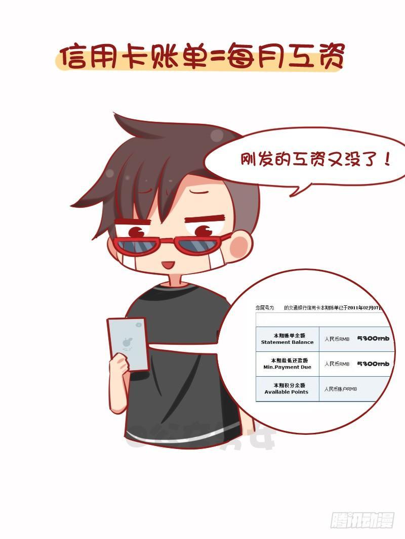 公交男女爆笑漫画韩漫全集-1079-你为什么还是这么穷无删减无遮挡章节图片 