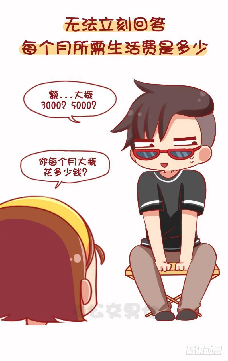 公交男女爆笑漫画韩漫全集-1079-你为什么还是这么穷无删减无遮挡章节图片 