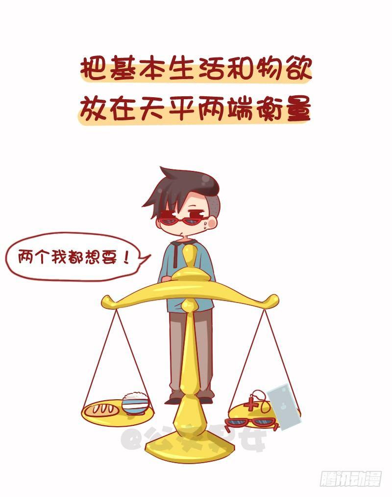 公交男女爆笑漫画韩漫全集-1079-你为什么还是这么穷无删减无遮挡章节图片 