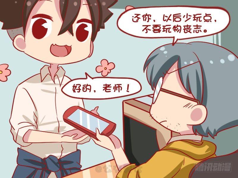 公交男女爆笑漫画韩漫全集-1080-玩物丧志无删减无遮挡章节图片 