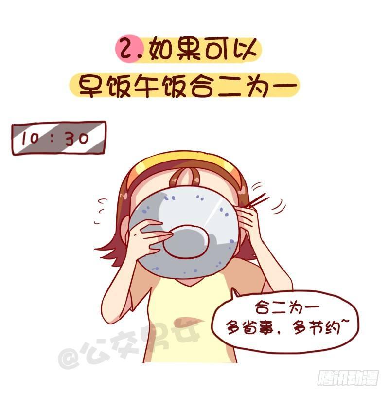 公交男女爆笑漫画韩漫全集-1081-网瘾宅男宅女的九大特征无删减无遮挡章节图片 