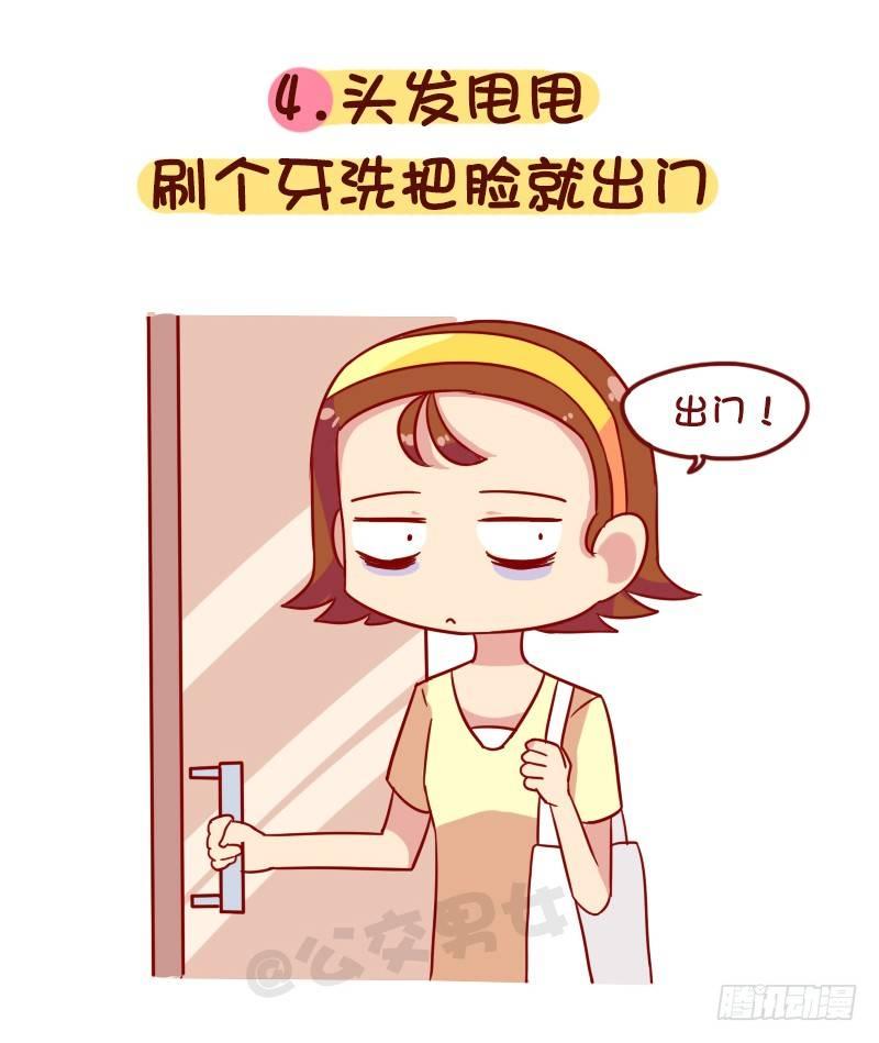 公交男女爆笑漫画韩漫全集-1081-网瘾宅男宅女的九大特征无删减无遮挡章节图片 
