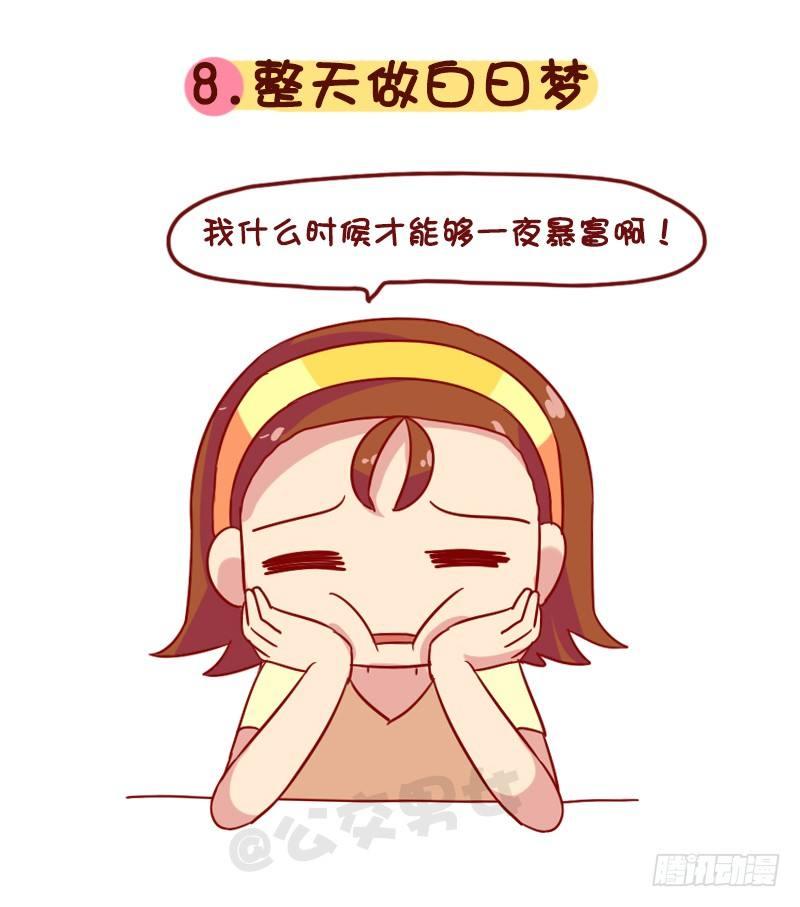 公交男女爆笑漫画韩漫全集-1081-网瘾宅男宅女的九大特征无删减无遮挡章节图片 