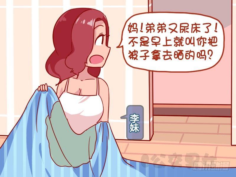 公交男女爆笑漫画韩漫全集-1083-晒被子无删减无遮挡章节图片 