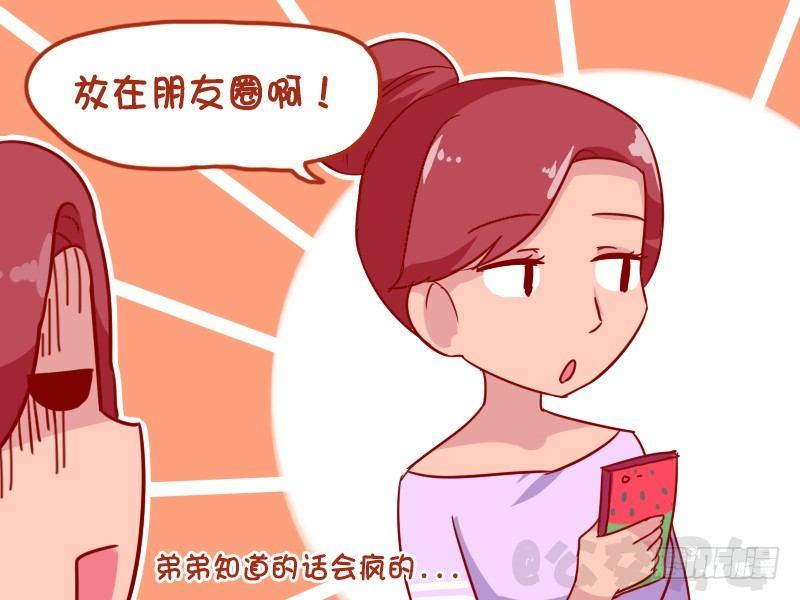 公交男女爆笑漫画韩漫全集-1083-晒被子无删减无遮挡章节图片 