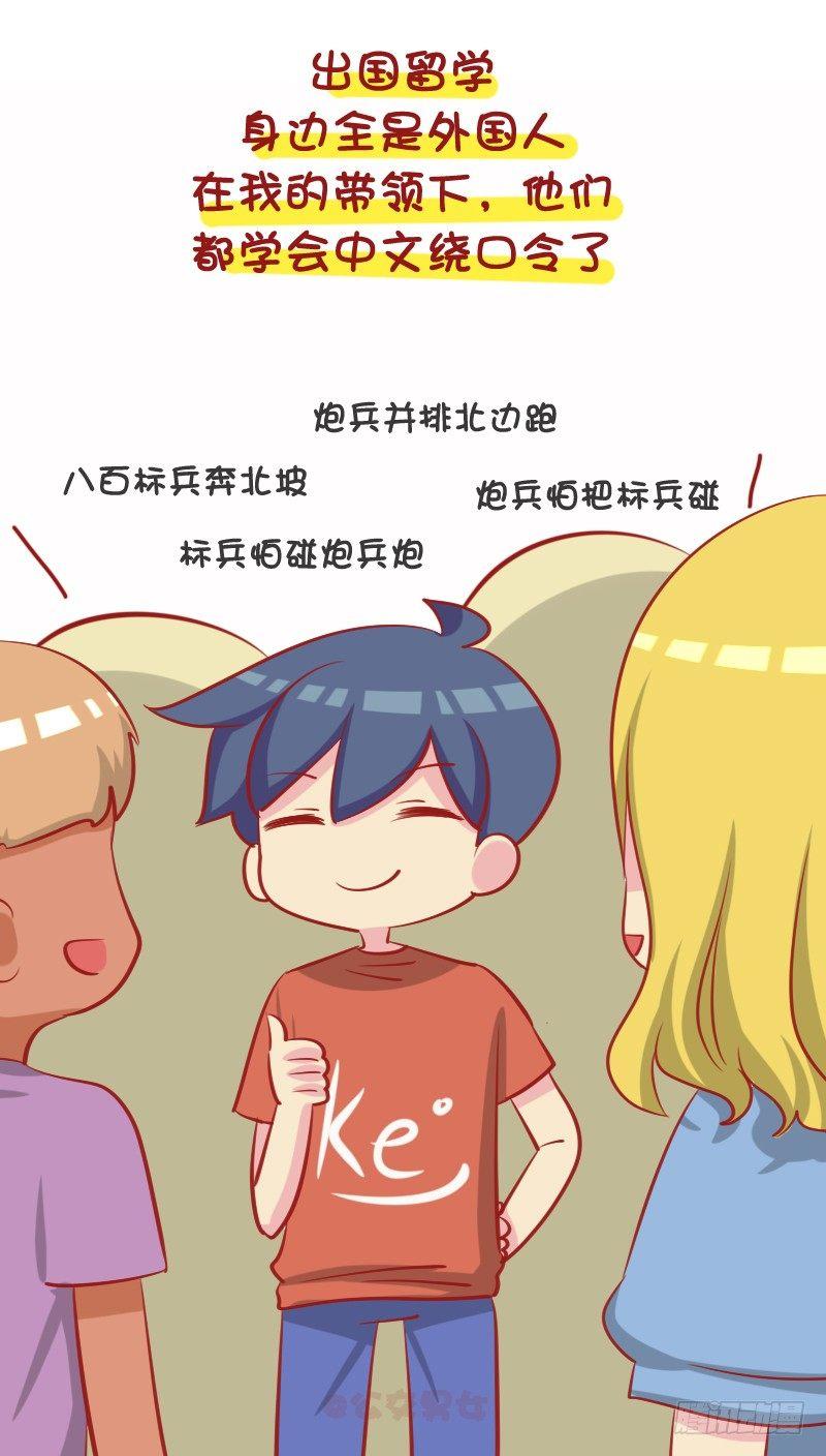 公交男女爆笑漫画韩漫全集-1085-人气社交王无删减无遮挡章节图片 
