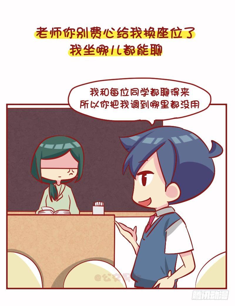 公交男女爆笑漫画韩漫全集-1085-人气社交王无删减无遮挡章节图片 