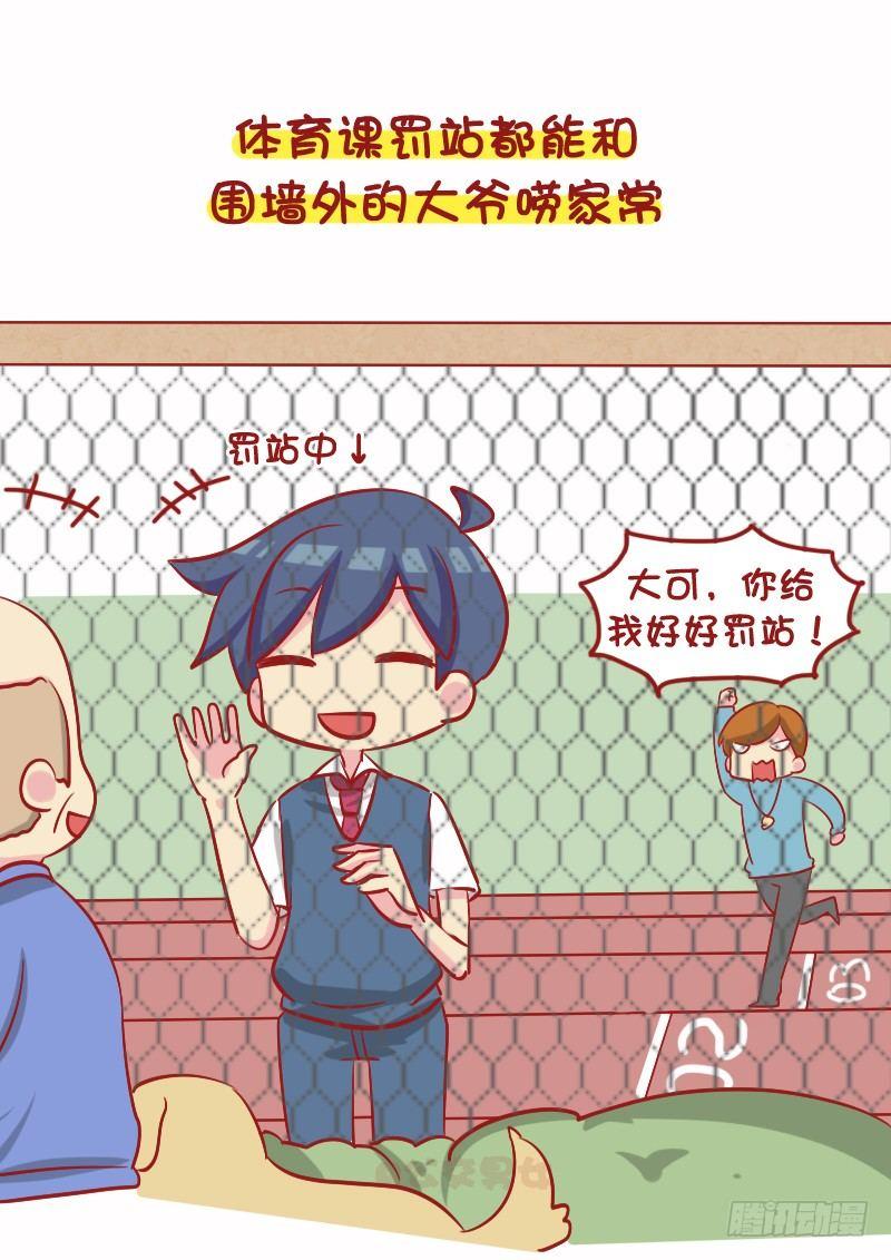 公交男女爆笑漫画韩漫全集-1085-人气社交王无删减无遮挡章节图片 