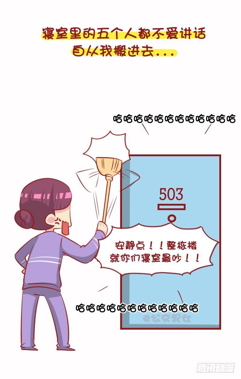 公交男女爆笑漫画韩漫全集-1085-人气社交王无删减无遮挡章节图片 
