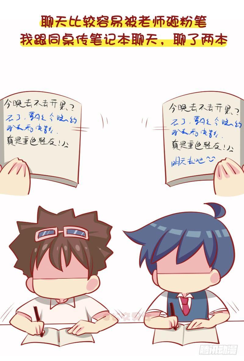 公交男女爆笑漫画韩漫全集-1085-人气社交王无删减无遮挡章节图片 