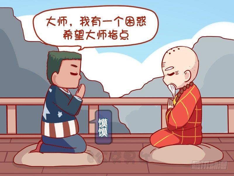 公交男女爆笑漫画韩漫全集-1086-浪子的困惑无删减无遮挡章节图片 