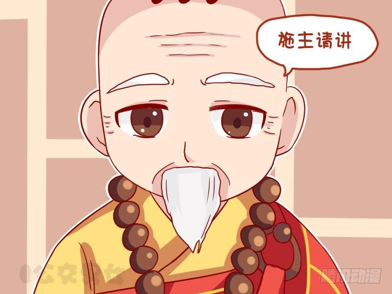 公交男女爆笑漫画韩漫全集-1086-浪子的困惑无删减无遮挡章节图片 